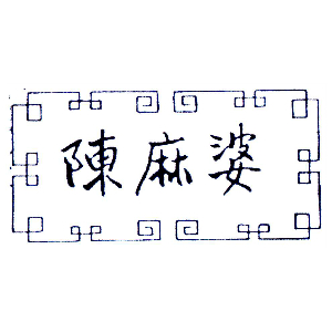 陈麻婆品牌LOGO