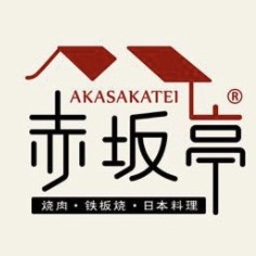 赤坂亭品牌LOGO
