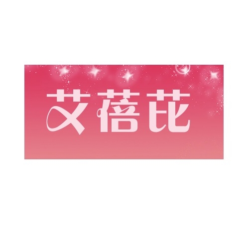 艾蓓芘品牌LOGO