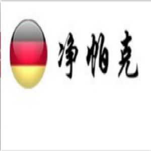 净帕克品牌LOGO