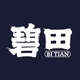 碧田BITIAN品牌LOGO
