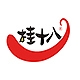 桂十八品牌LOGO