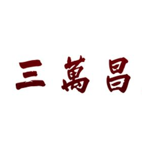 三万昌品牌LOGO