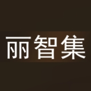 丽智集品牌LOGO
